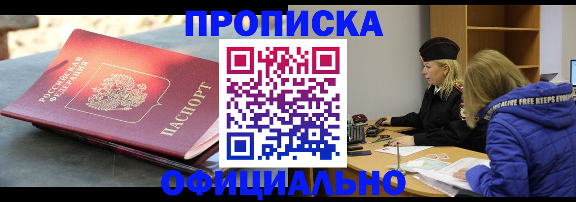 временная регистрация собственник в Нижневартовске