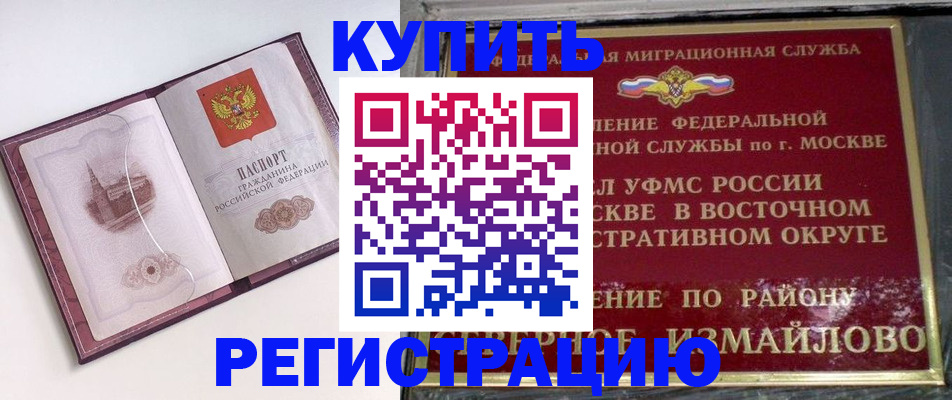 миграционный учет в Нижневартовске