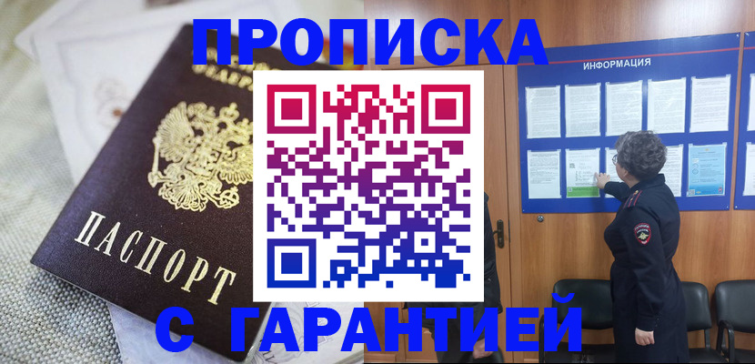 временная регистрация 2025 в Нижневартовске