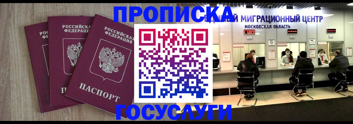 прописка штамп в Нижневартовске