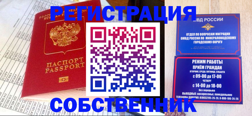 временная прописка в Нижневартовске