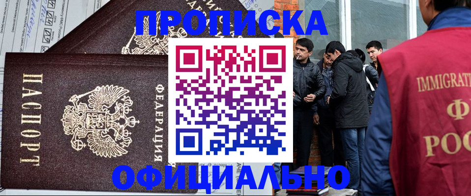 прописка штамп в Нижневартовске