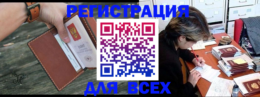 прописка поиск в Нижневартовске