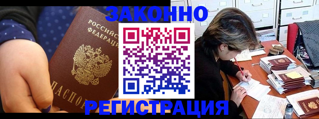 прописка для военкомата в Нижневартовске